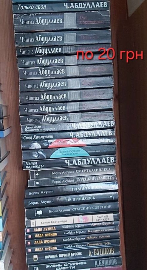 Книги по 30 грн, романы и другие