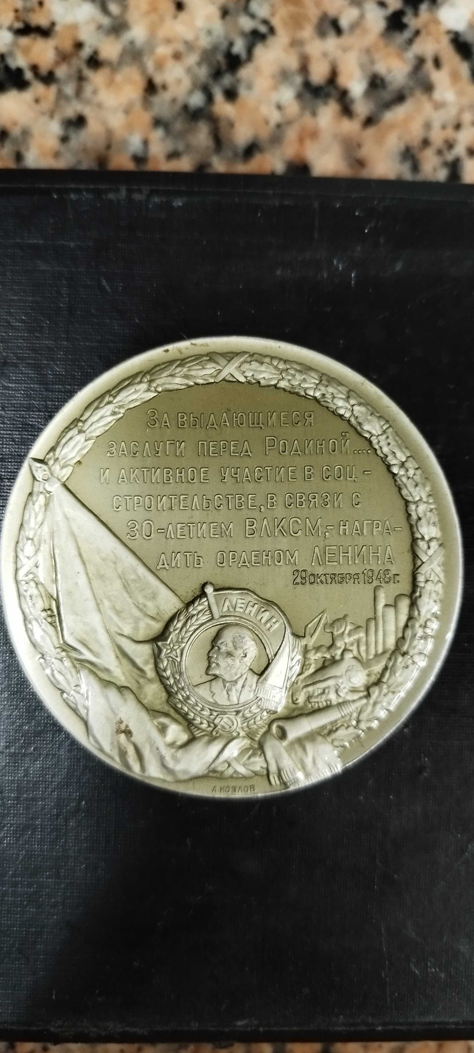 Medalha serviço de excelência a pátria URSS