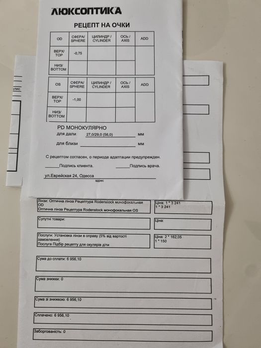 Дитячі окуляри для зору із німецькими лінзами ліве око -1 праве -0,75