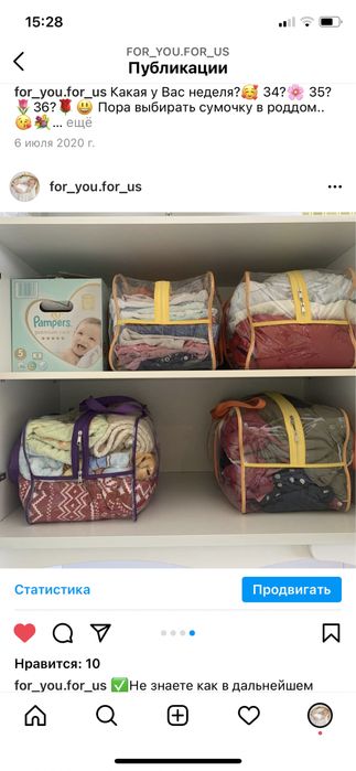 Набір сумок в пологовий, сумки для роддома