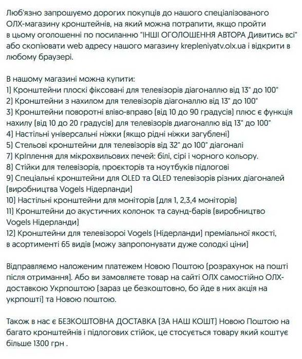 14"-42" Поворотне кріплення для телевізора Кронштейн для тв