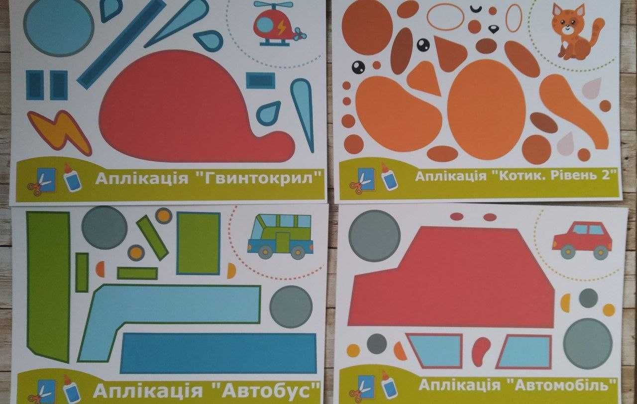 Зошит для вирізання та створення аплікацій з клеєм