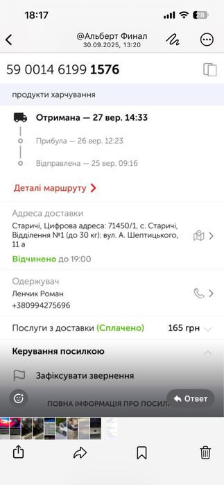 Apple HomePod 1gen Стереопара