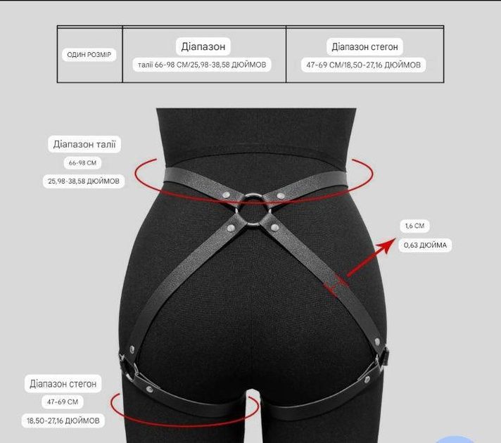 Портупея с гартерами на бедра