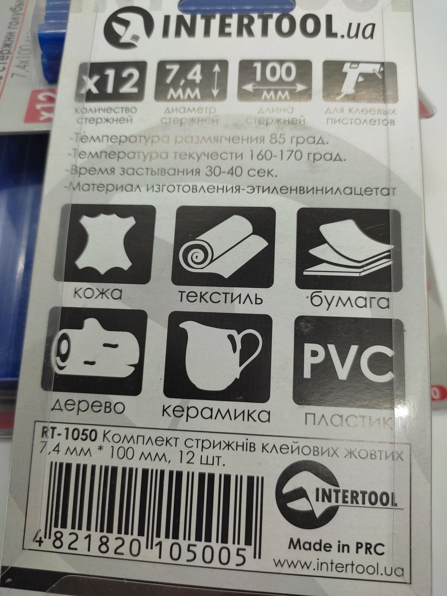 Набір 12 штук кольоровий термоклей патріотичні стержні жовті блакитні