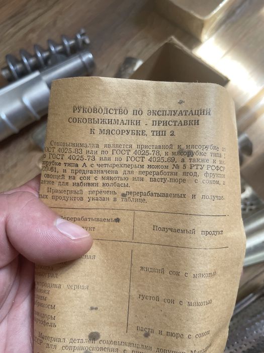 Соковыжималка ( приставка к мясорубке)