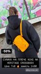 Сумка на плече Nike nk heritage crossbody