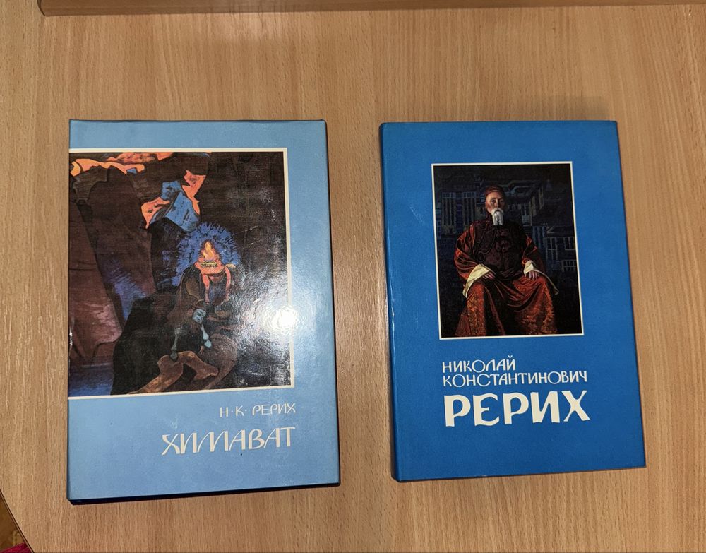 Книга Химават Н. К. Рерих эзотерика редкое издание биография