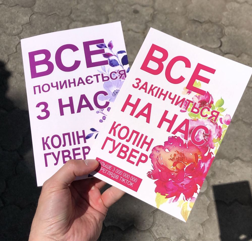 9 ноября/Уродливая любовь/Напоминание о нем/Колин Гувер Книга.