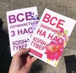 9 ноября/Уродливая любовь/Напоминание о нем/Колин Гувер Книга.
