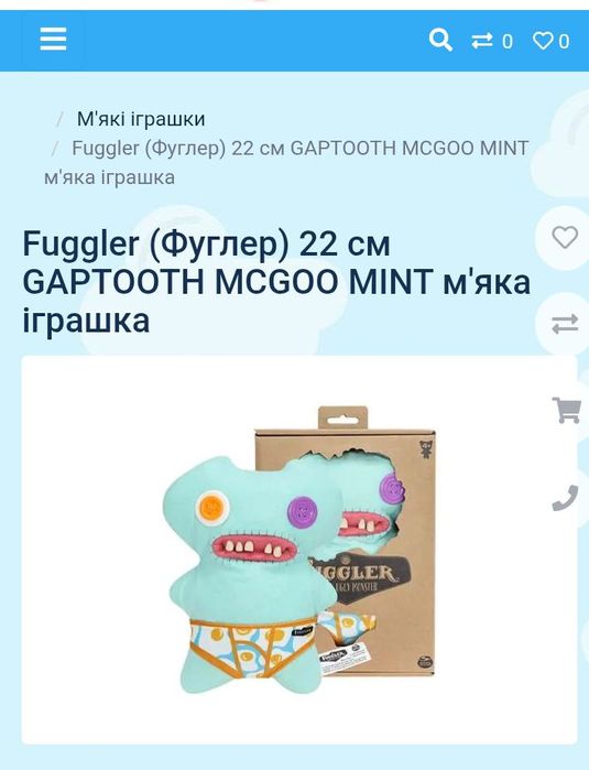 Фуглер, Fuggler.  .