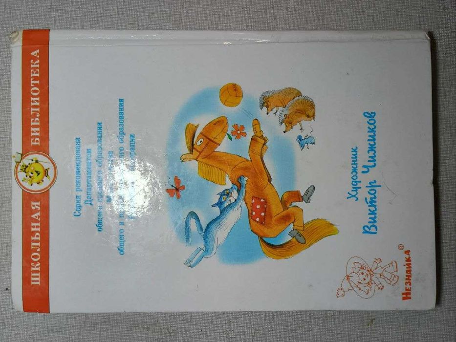 Одна из детских книг. 75грн