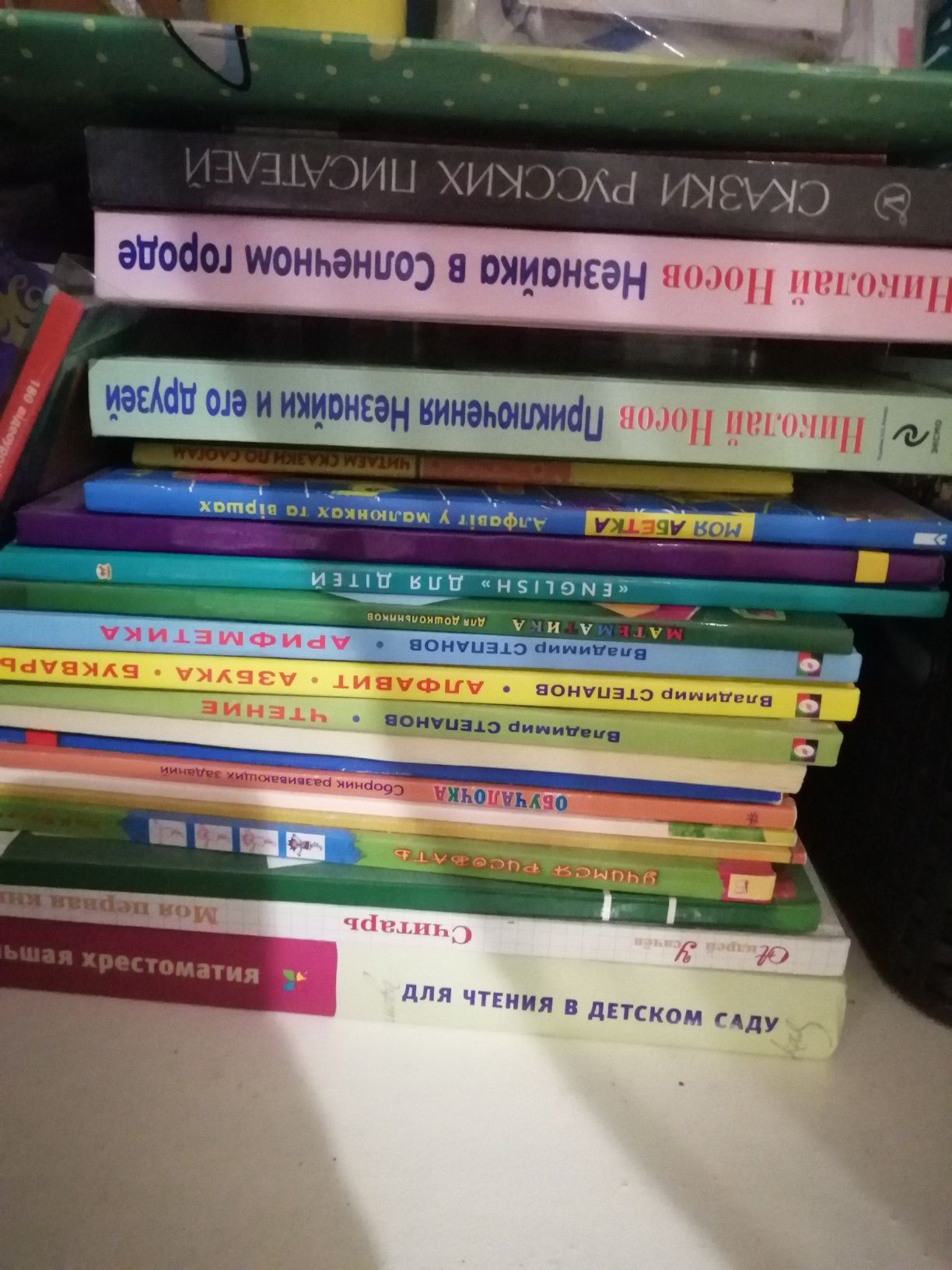 Книги для детей 3-8 лет