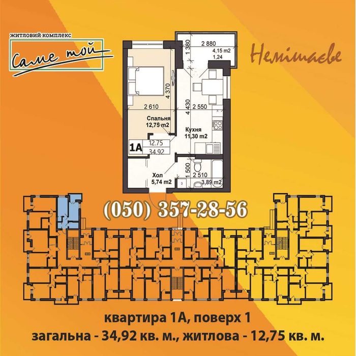 Продаж однокімнатної квартири в передмісті Києва від Забудовника