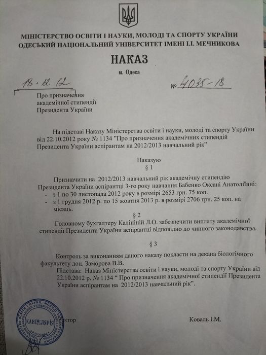 Репетитор БІОЛОГІЇ/ХІМІЇ,  оф/онлайн, НМТ, екзамени медколеджу