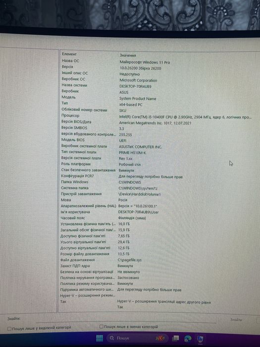 Продам компʼютер обмін на ноутбув