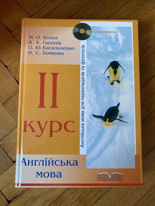 Возна 2 курс англійська мова