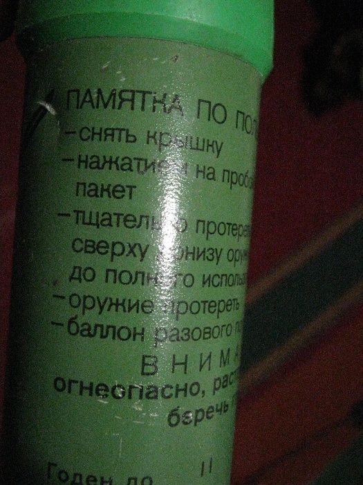 Пакет ИДП-1 времён СССР.