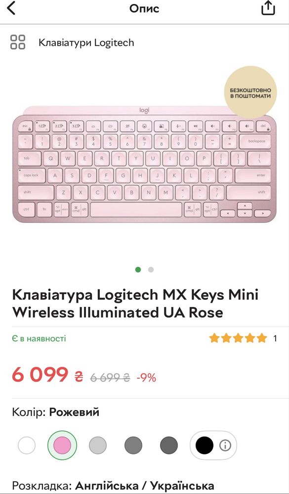 Клавіатура MX Keys Mini