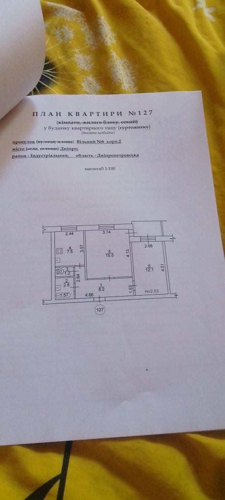Продам 2-х комнатную квартиру