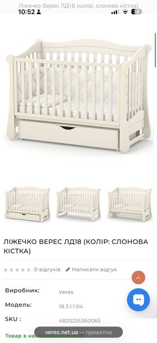 Дитяче ліжко Верес ЛД18