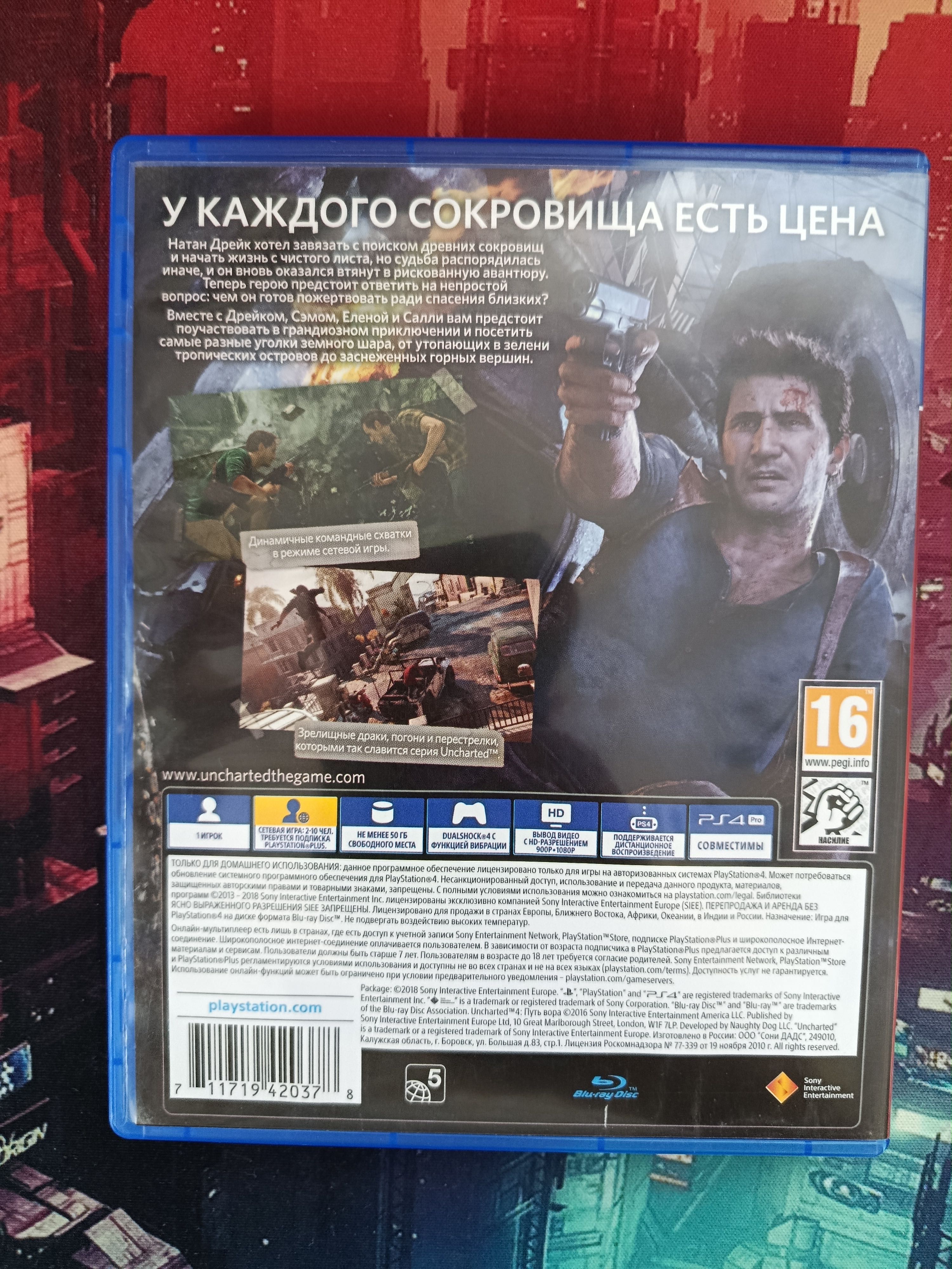 UNCHARTED 4: A Thief's End для PS4