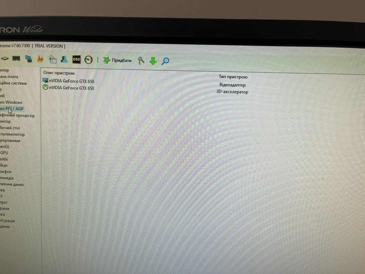 Компьютер ACPI x64-based PC Компютер домашній ПК