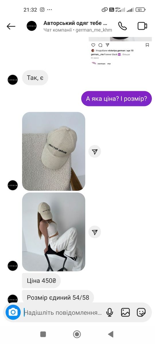 Бейсболка кепка German me