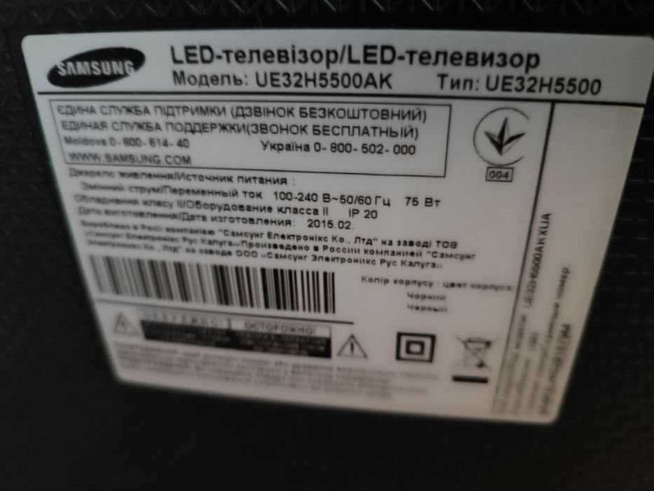 Телевізор SAMSUNG UE32H5500