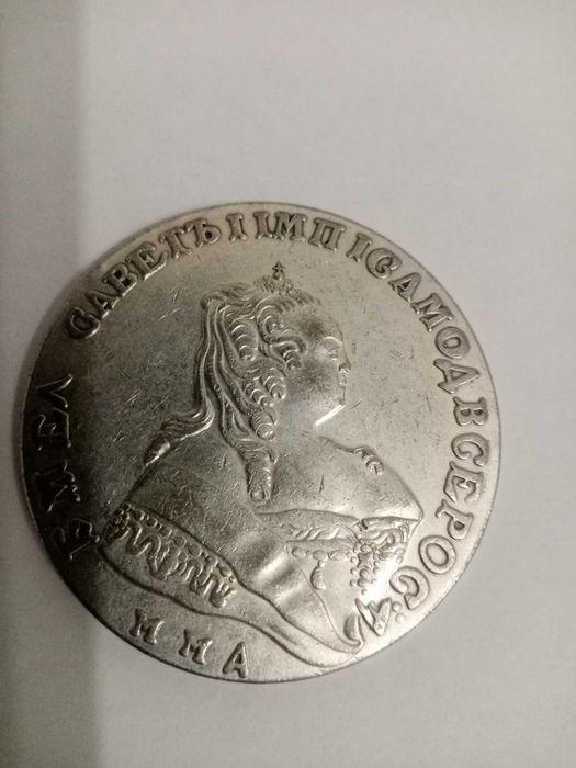 Продам монету 1 рубль срібло1749рік