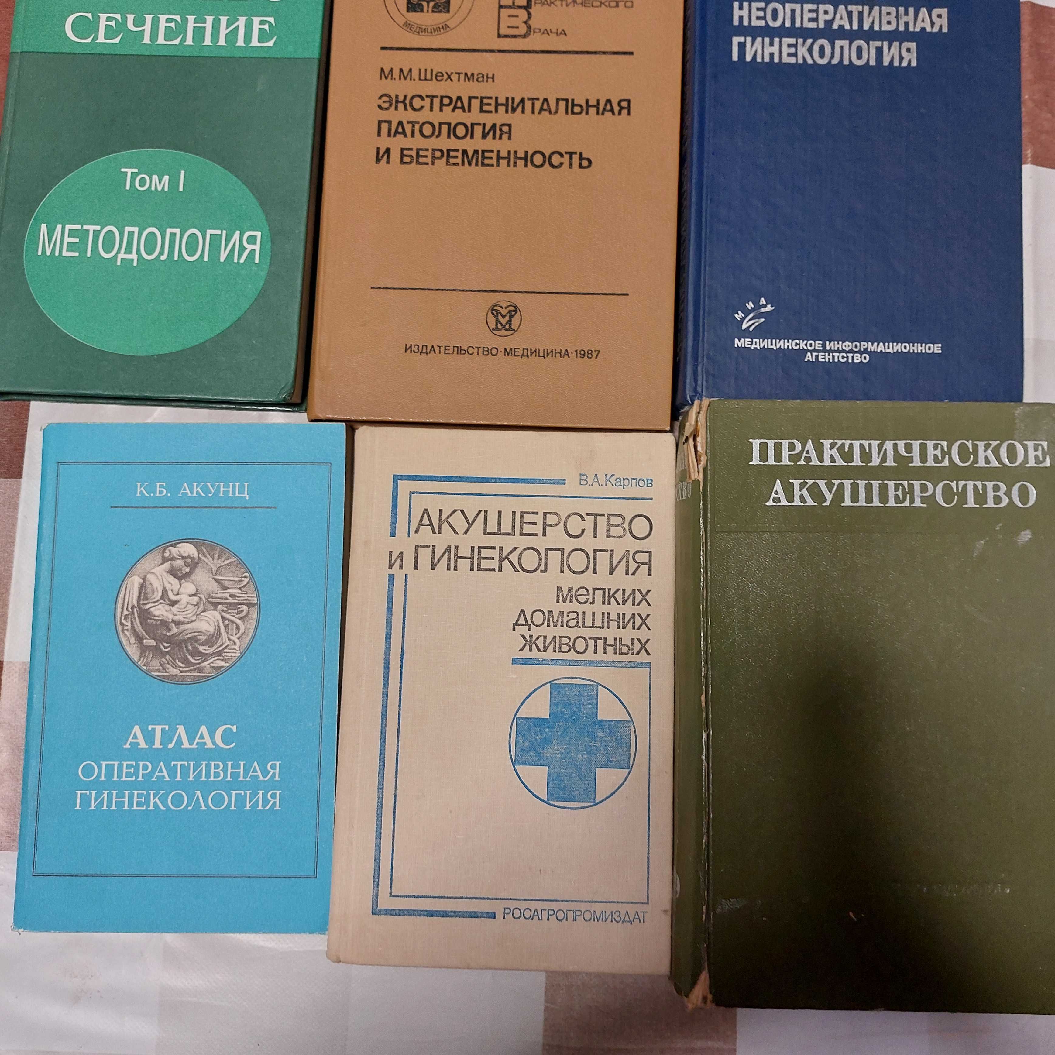 АНДРОЛОГИЯ  И .Оперативное акушерство  Малиновский. др. мед.литература