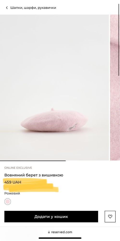 Берет вовняний весняний на весну квіти рожевий беретик шапка Zara