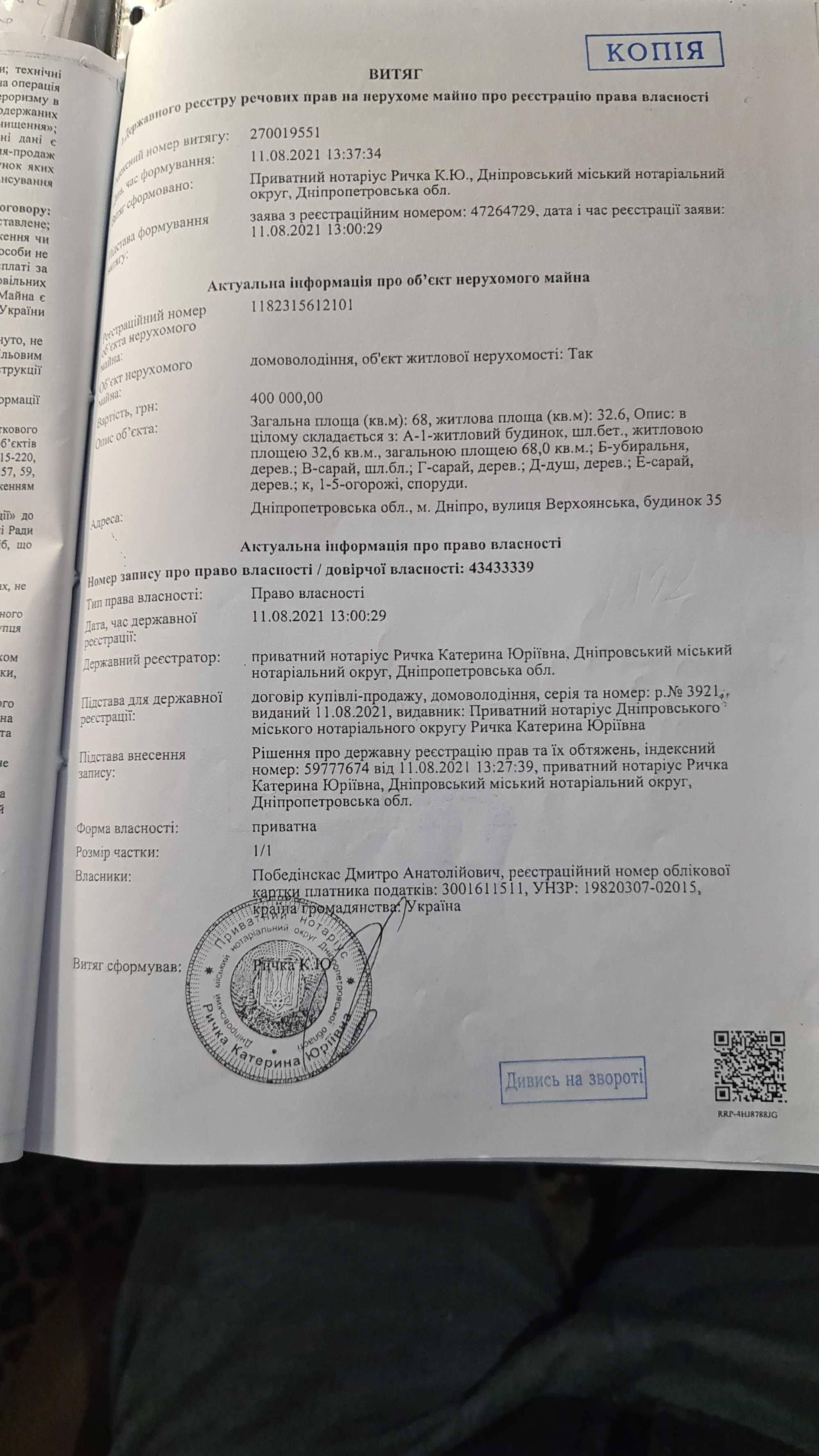 Техпаспорт, ДТЕК ПОдключение, водоканал любой вопрос, горгаз подключе