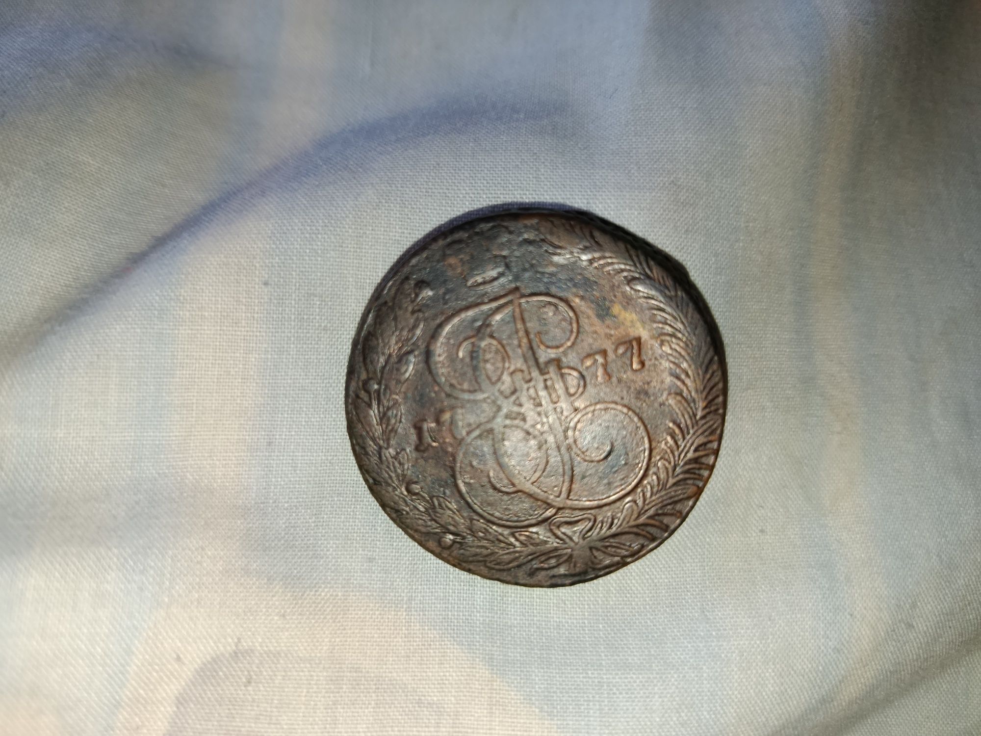 5 копеек 1777 года