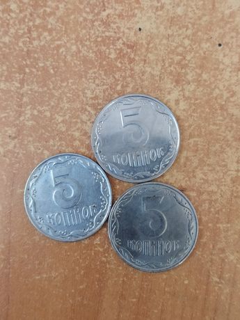 монети "5 копійок 1992, 2009, 2015"