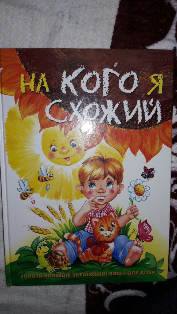 Дитячі книги ( казки по складах, вірші, загадки)