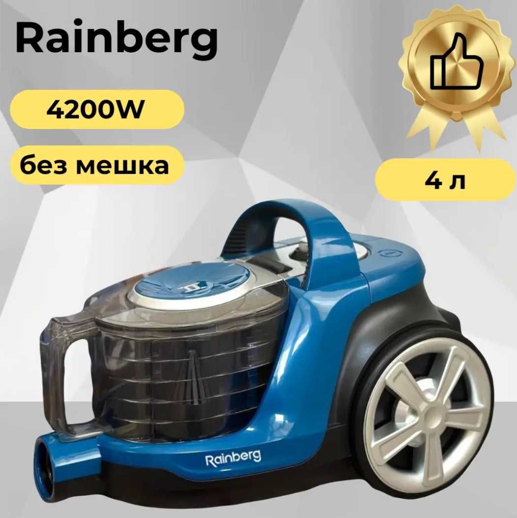 Пилосос Rainberg RB-2267 4200W 4л, контейнерний пылесос без мішка