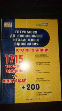 Збірник тестових завдань з історії України. В. Острозький.