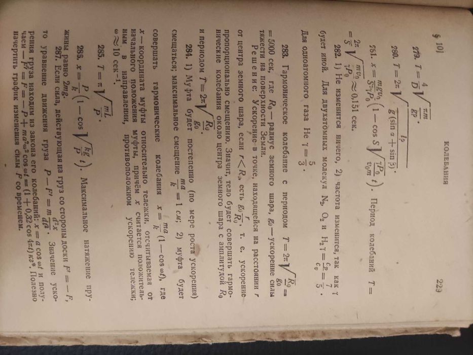 Сборник задач по общему курсу физики