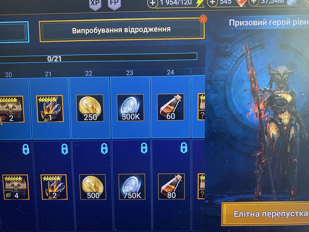 Аккаунт у грі RAID