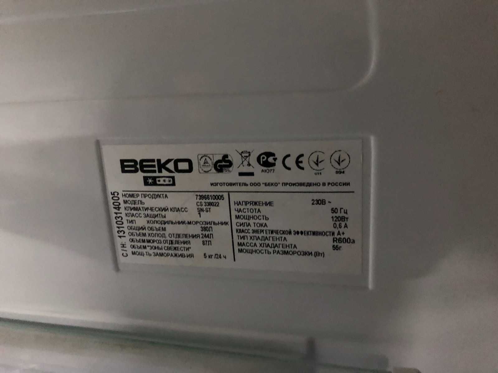 Холодильник Beko -CS338022