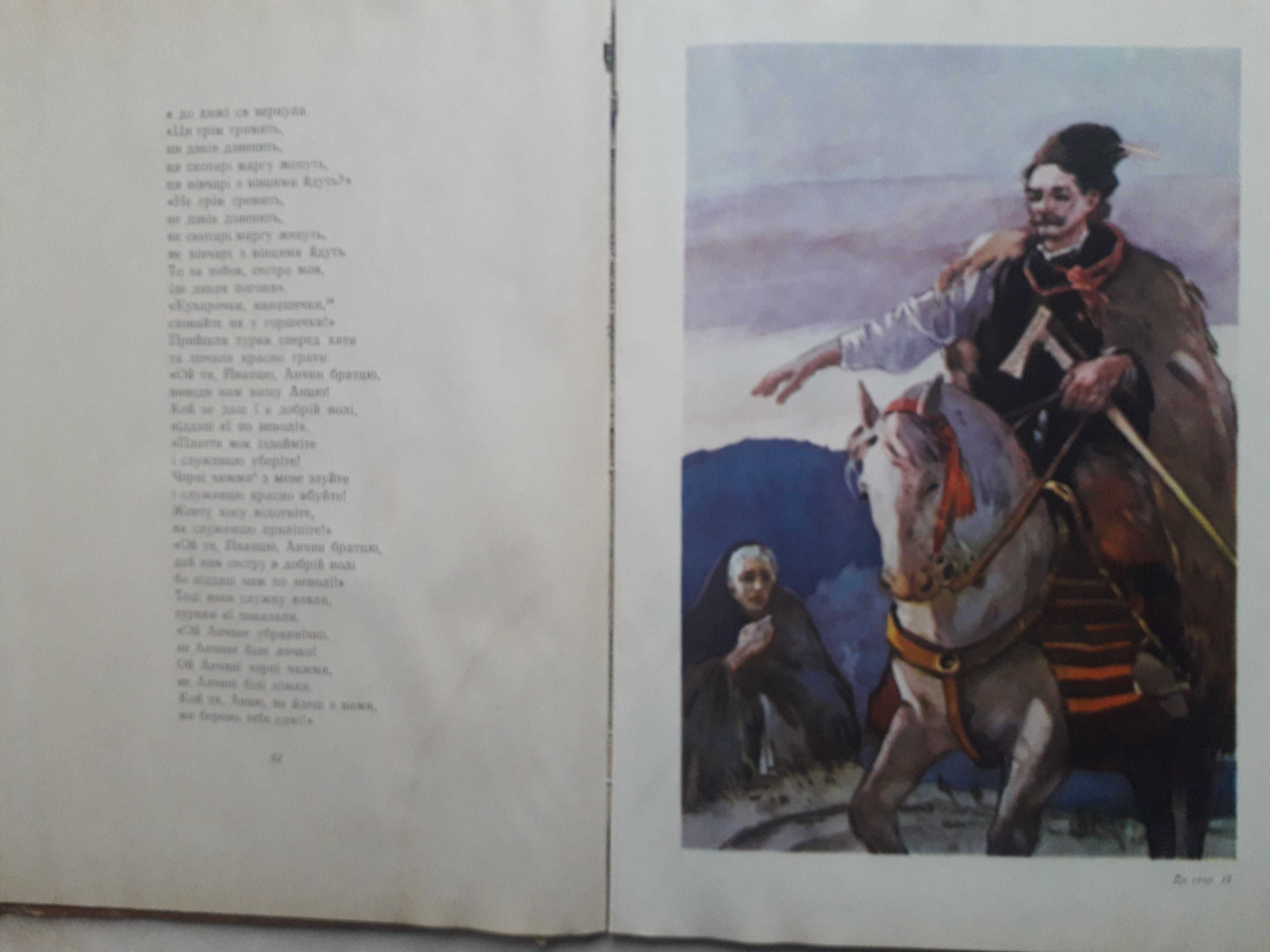 Казки народів світу Болгарські Словацькі Украінські.Білоруські Грузинс