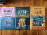 Продам всю серію з 3-х книг за 250 грн