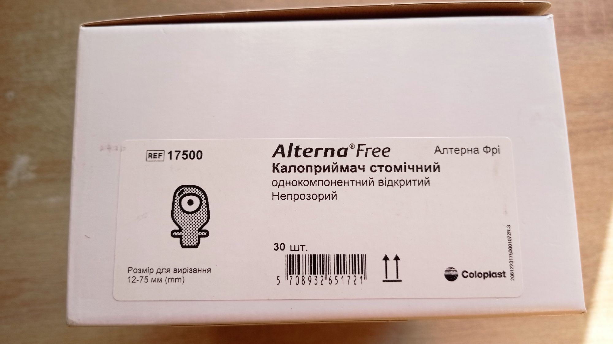 Калоприемник Coloplast 17500 стомический одн