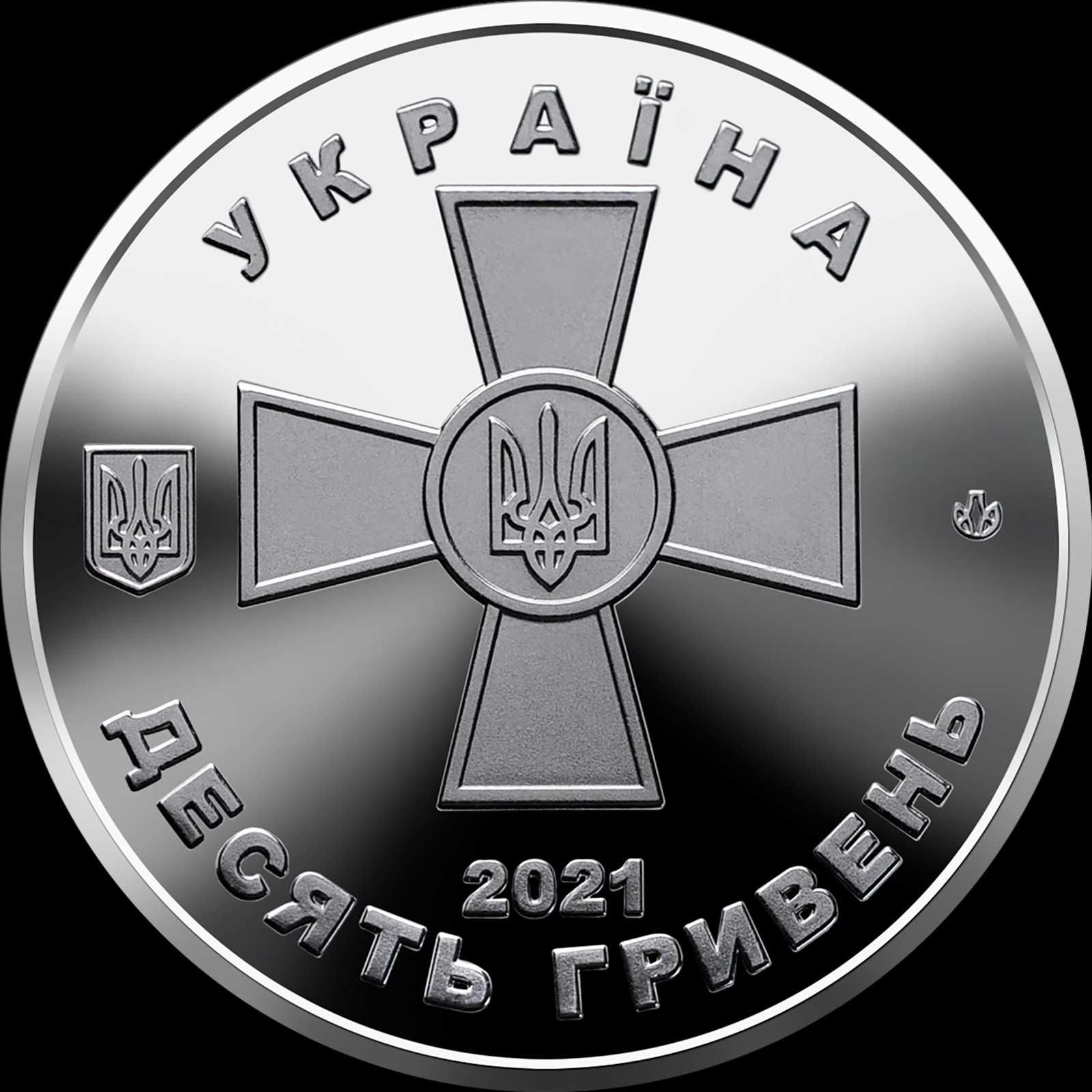 Пам'ятна монета Збройні Сили України-3 штуки
