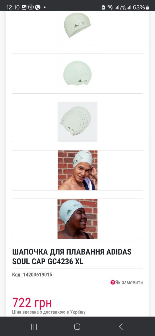 Шапочка для плавання Adidas SOUL CAP GC4236 XL»,