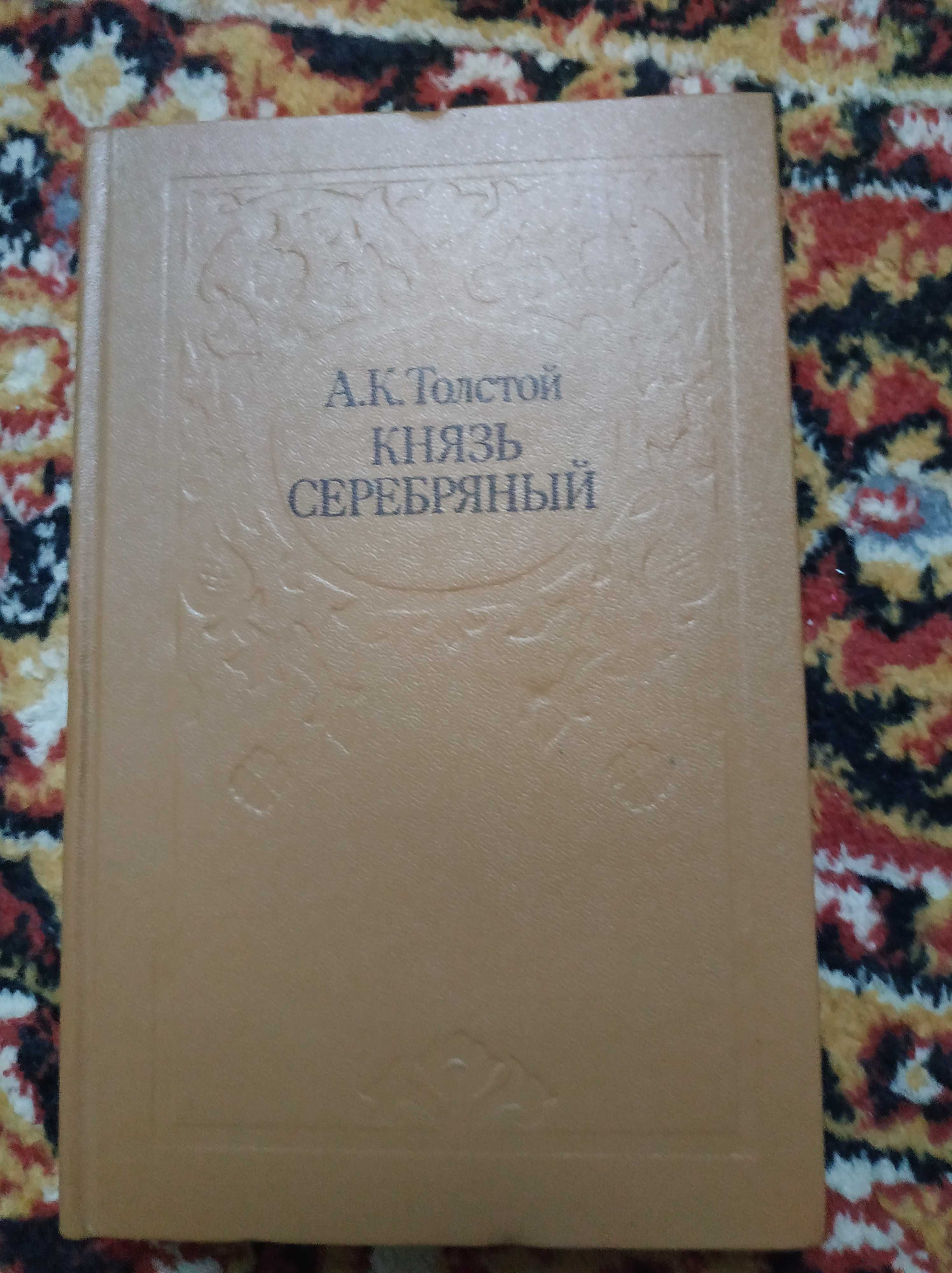 Книги різні ХХ-го століття (рос. мовою) (оголошення №2)