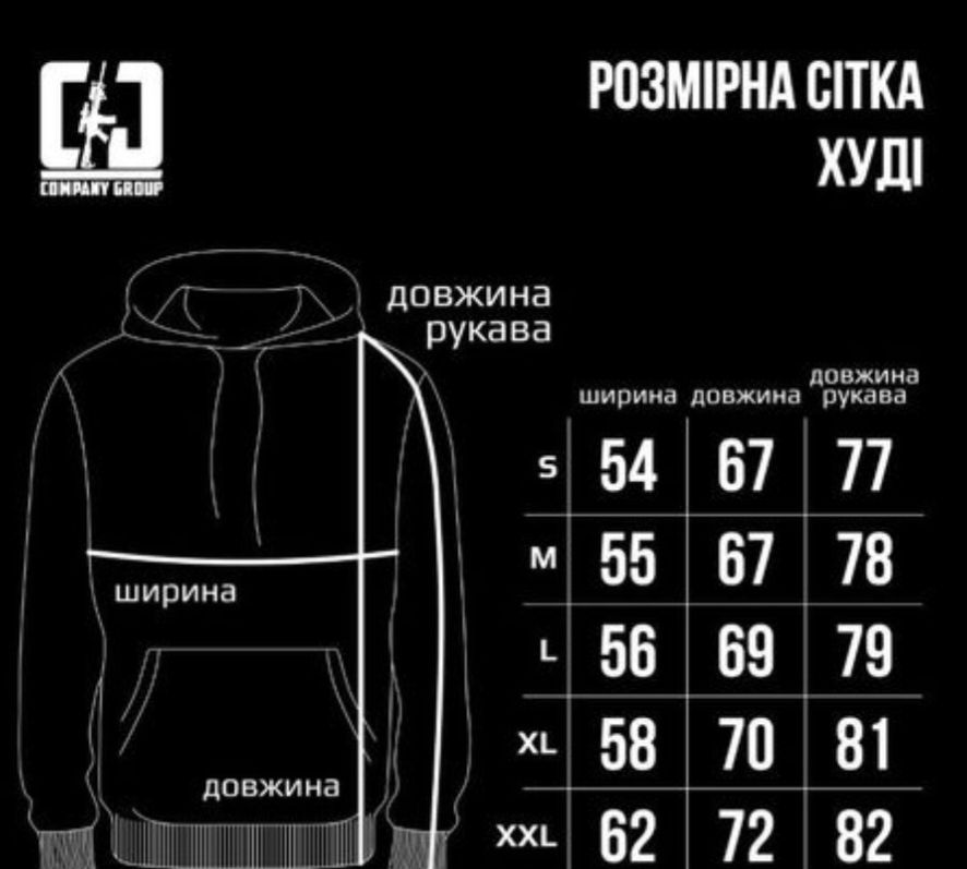 Худі company group team