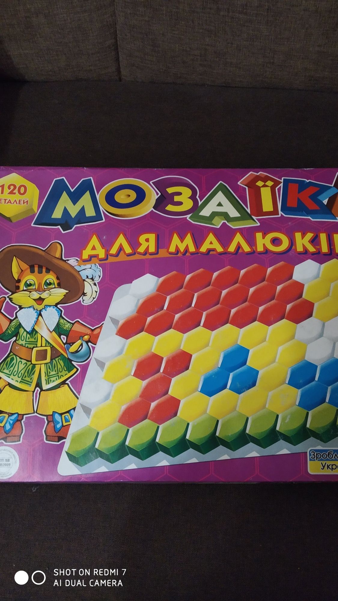 Конструктори и мозаїка різні