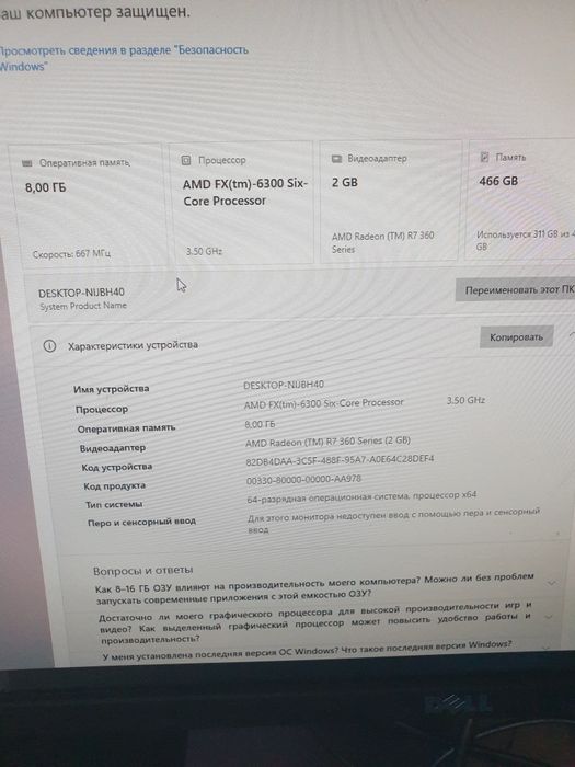 Продам компьютер